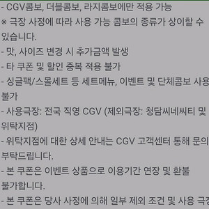 Cgv 팝콘 50%할인쿠폰 판매합니다 (800원)