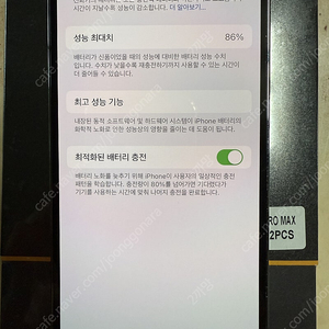 아이폰14프로 512기가