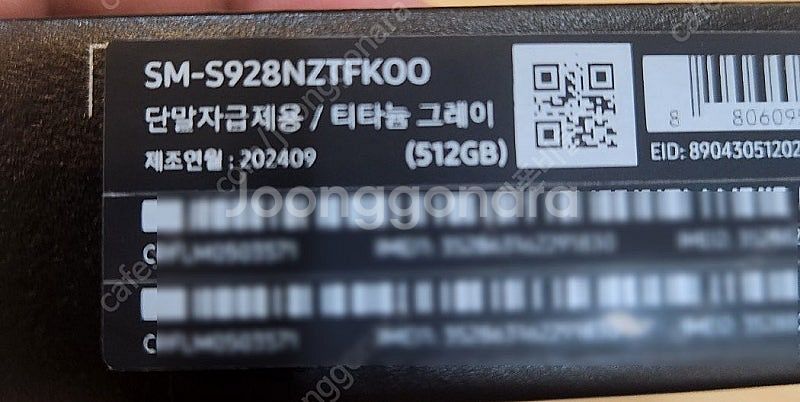 삼성갤럭시S24울트라 그레이티타늄 512기가 자급제 미...--2
