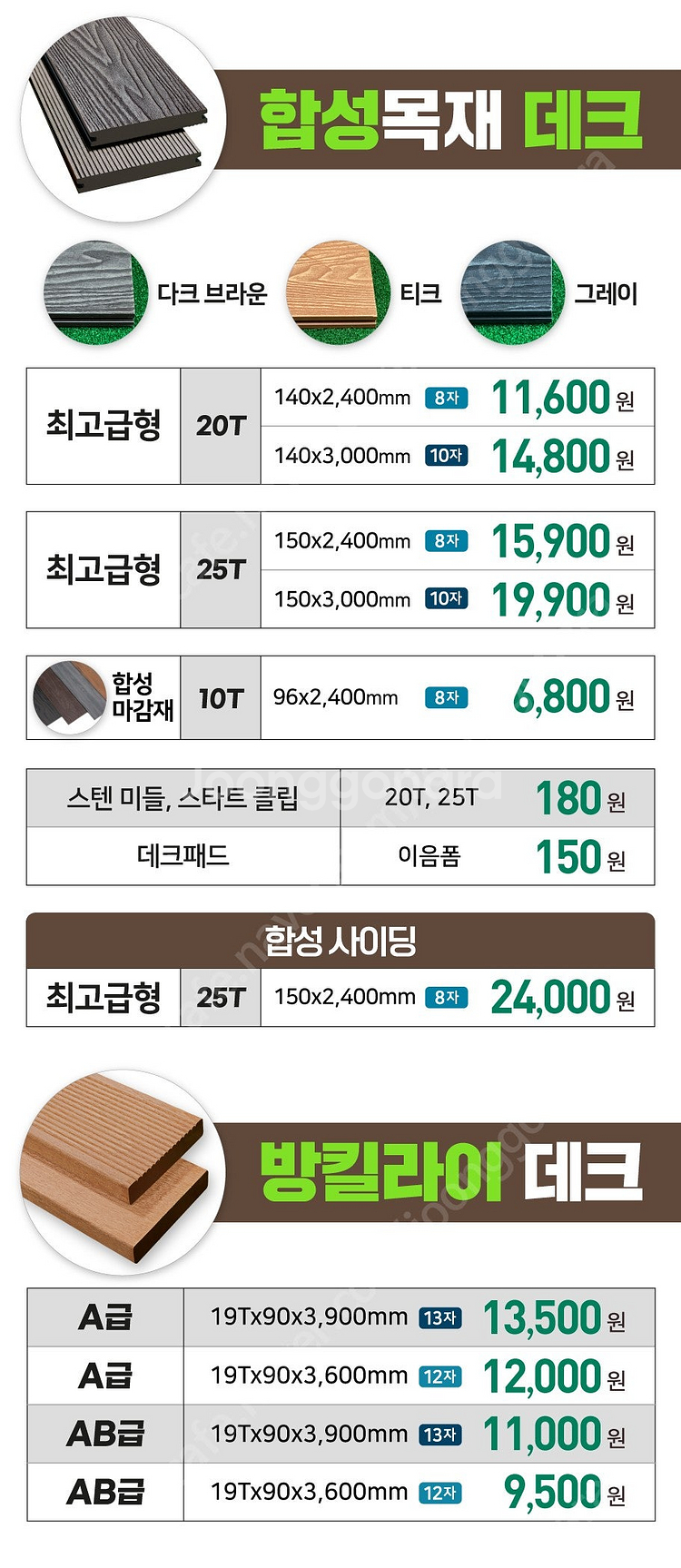 합판 방부목 3600원 싸게 처분--2