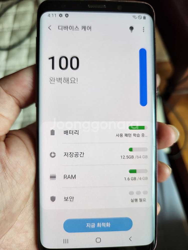 갤럭시 S9 상태좋음--1
