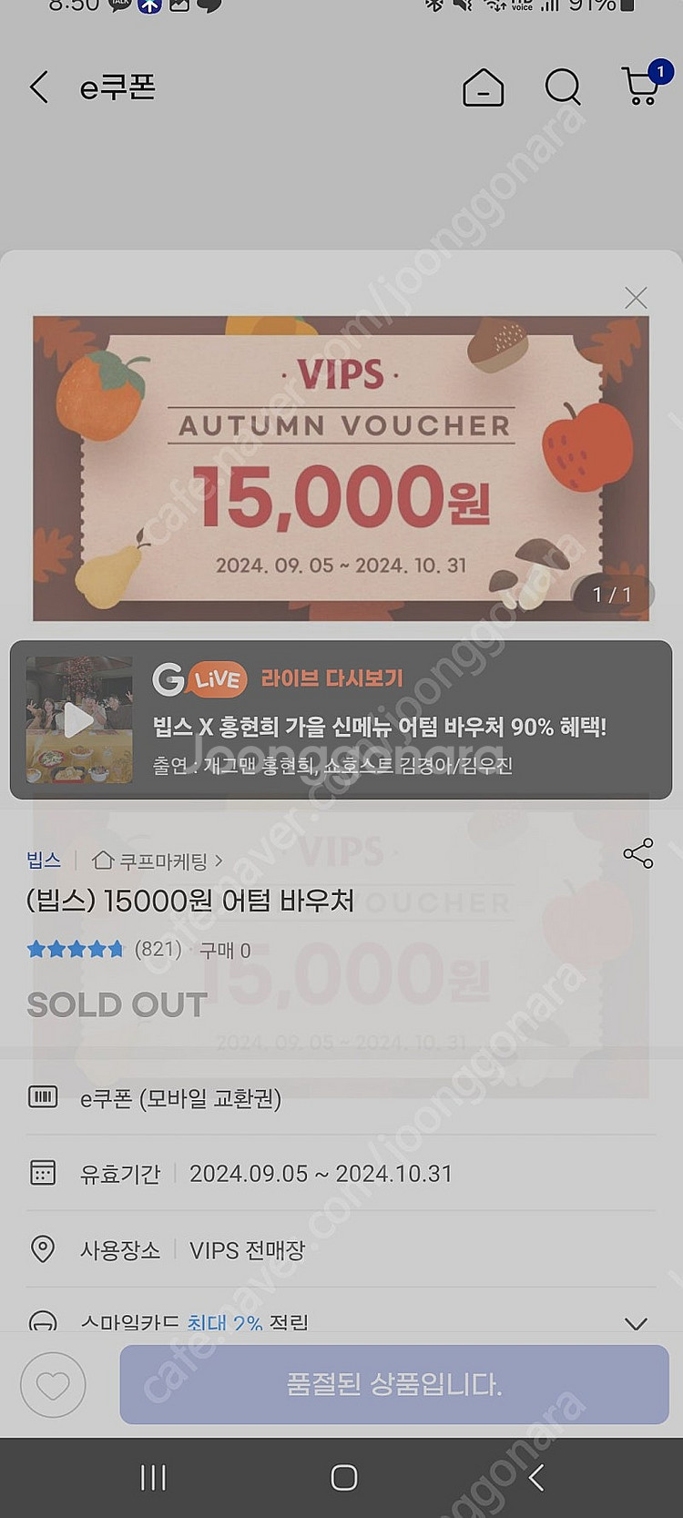 빕스 15000할인권 팝니다--0