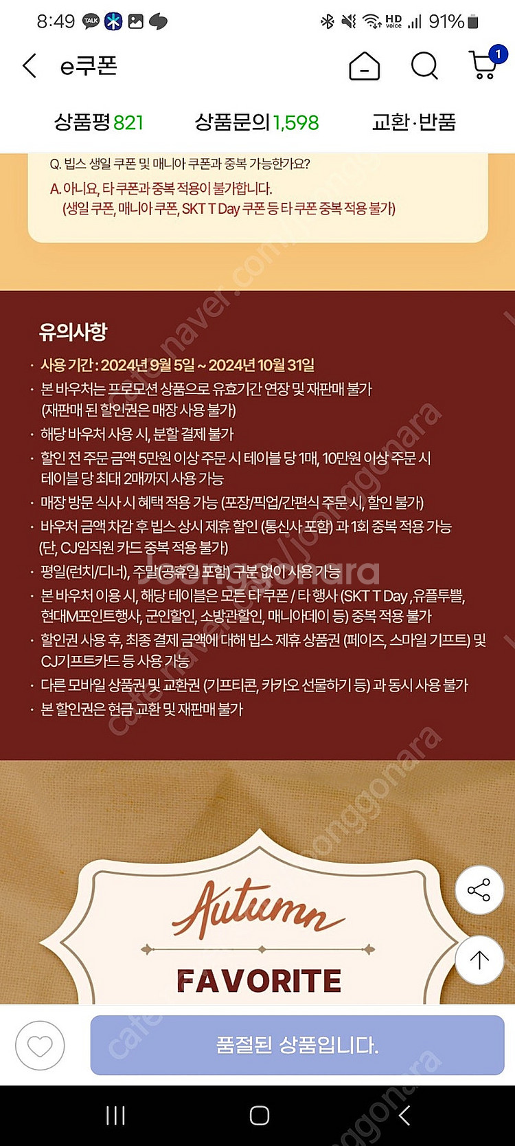 빕스 15000할인권 팝니다--1