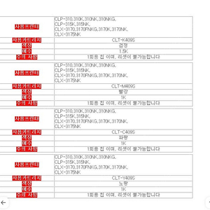 삼성 Clt-r409 토너 칩 1개 천원