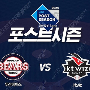 두산 vs kt 2차전 10/03 3루네이비석329블럭1석양도합니다