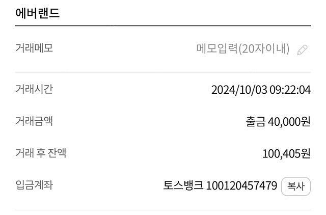 에버랜드 자유이용권 사기꾼--0