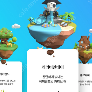 10월5일 캐리비안베이 종일권 4매 8만