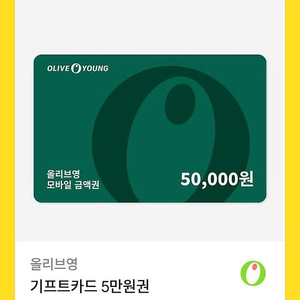 올리브영 5만원권 45,500원 팝니다 4장