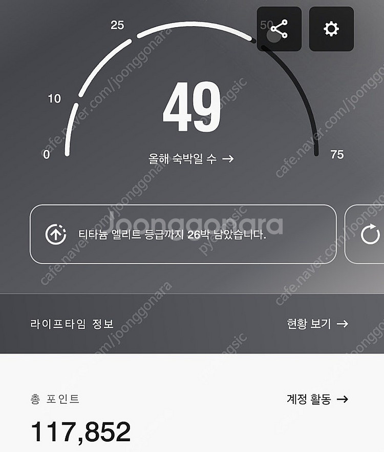 메리어트포인트 10만팝니다.--0