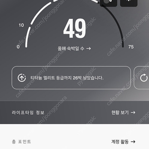 메리어트포인트 10만팝니다.