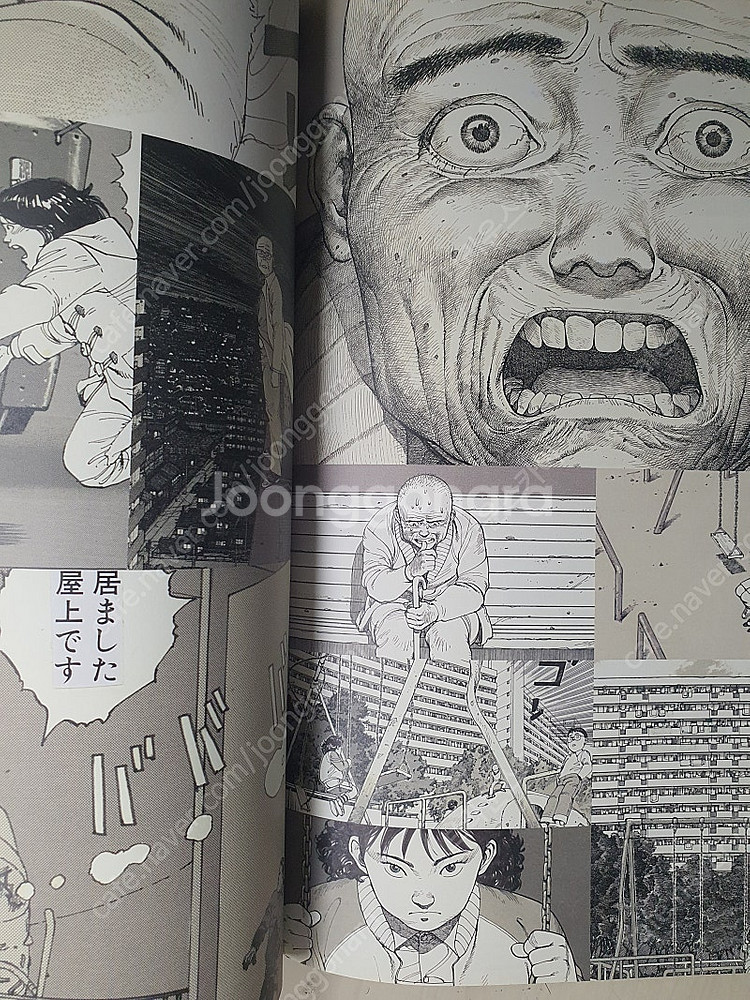 아키라 오토모 카츠히로의 원고집 겐가 희귀 절판 18만--1