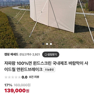 윈드스크린 1회 사용