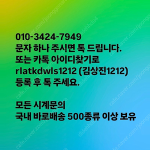 로렉스 새제품 판매합니다