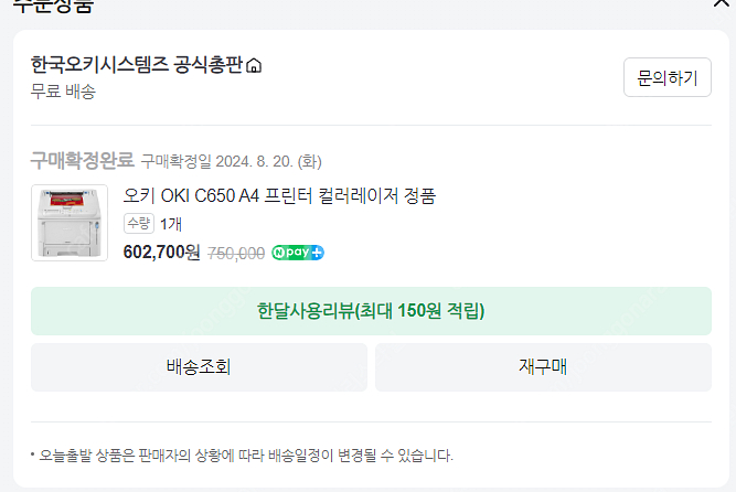 (거의 새상품 20% 할인)오키 oki c650 a4 ...--0