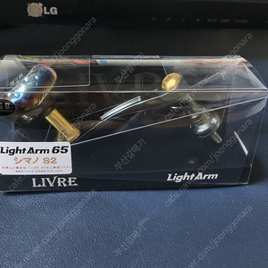 리브레(LIVRE) Light Arm(라이트 암) 시마노 S2용 65 mm 건메타 P+골드 G