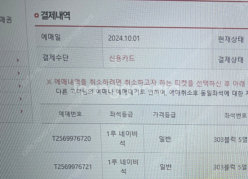 (정가이하) 두산vsKT 와일드카드 결정전 2차전 1루...--0