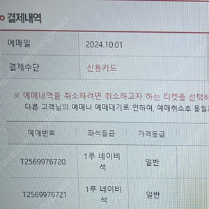 (정가이하) 두산vsKT 와일드카드 결정전 2차전 1루 레드석 4연석 양