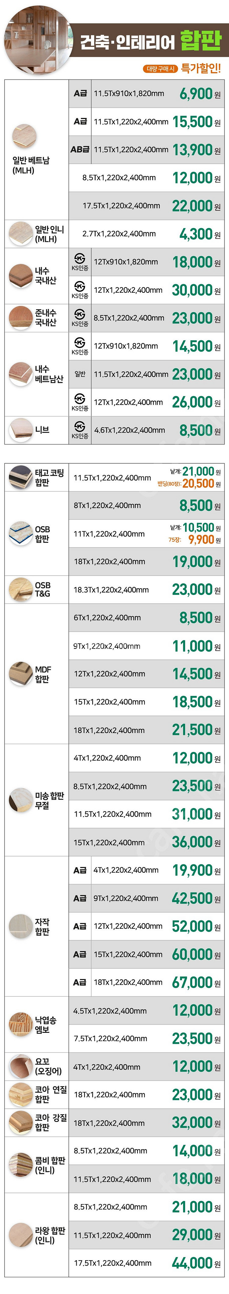 야자매트 10미터 39500원 방부데크제 1장 3600...--8