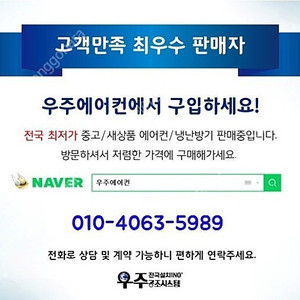 (판매)중고 엘지 삼성 캐리어 평형별 스탠드 냉난방기 에어컨(엘지,삼성,캐리어)초특가 판매