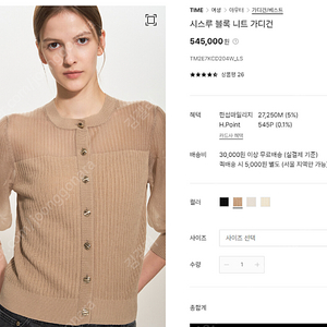 타임 24fw 완판 시스루 블록 가디건 처분가 판매