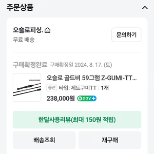 오슬로 골드비 z-gumi 쭈갑 팜