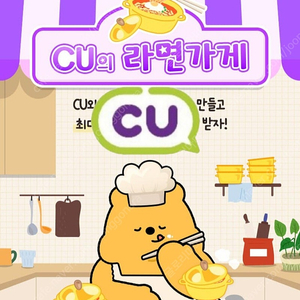 cu 라면 할인쿠폰10% 40% 50% 할인쿠폰 3장 (오늘까지)