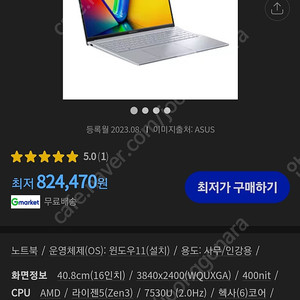 ASUS M3604YA-L2030 노트북 판매합니다(74.9만)