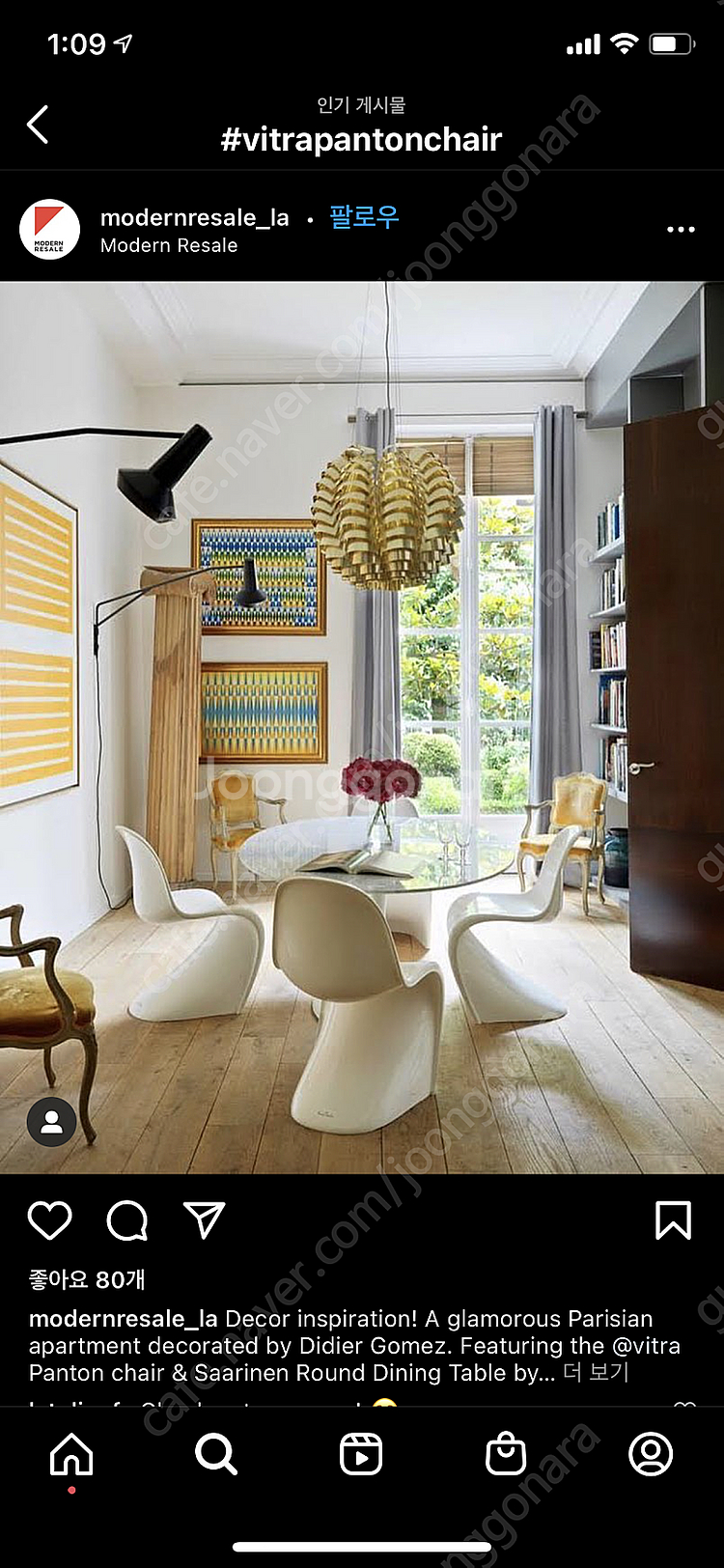 비트라 Vitra 팬톤체어 화이트--3