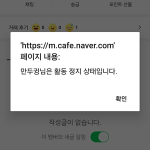 이 회원분 왜? 중지 됬나요?