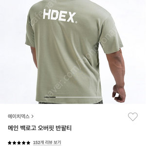 새상품)에이치덱스 오버핏 반팔 L