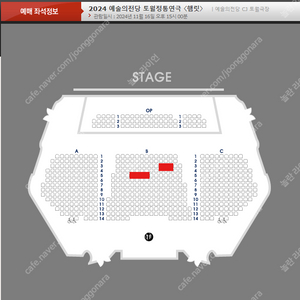 [ 햄릿] 11월 16일 B구역 5열 2연석