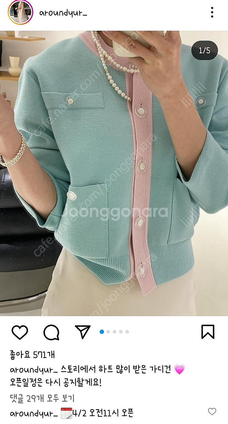 어라운드율 보메뜨 버튼 가디건 민트 핑크--0