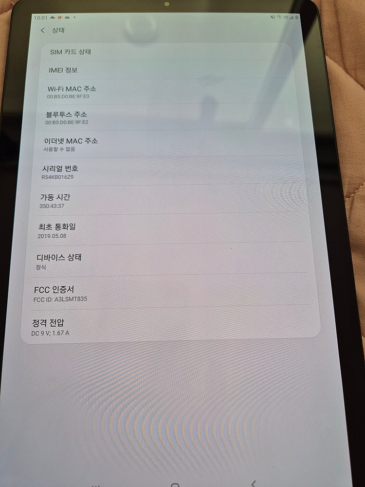 갤럭시탭S4 LTE 64G--4