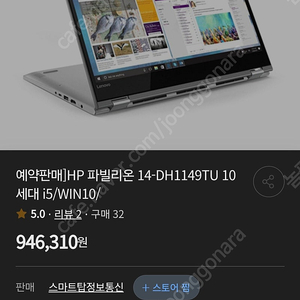 HP X360