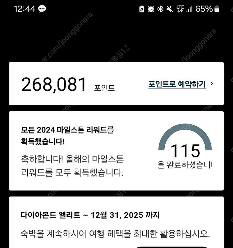 IHG포인트26만8천포인트양도(5.5)--0