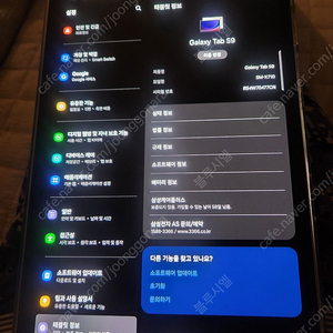 갤럭시 탭 s9 wifi 팝니다