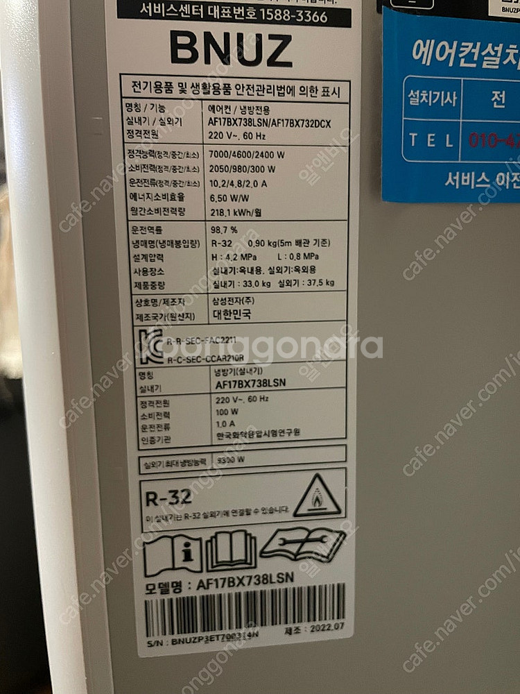 무풍 갤러리 에어컨2in1 -2022년 7월제조--1