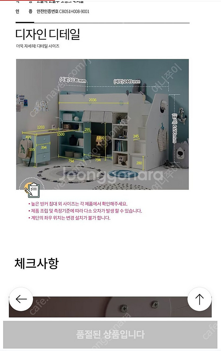 리바트 벙커침대--0