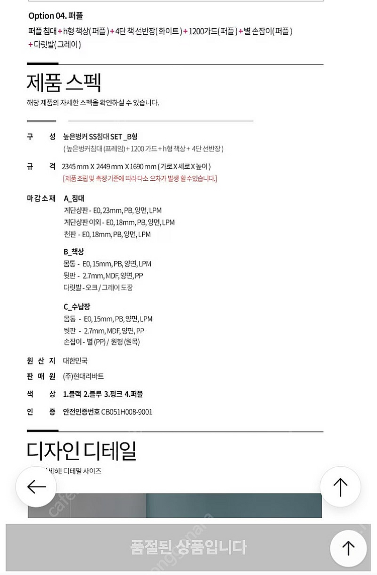 리바트 벙커침대--1