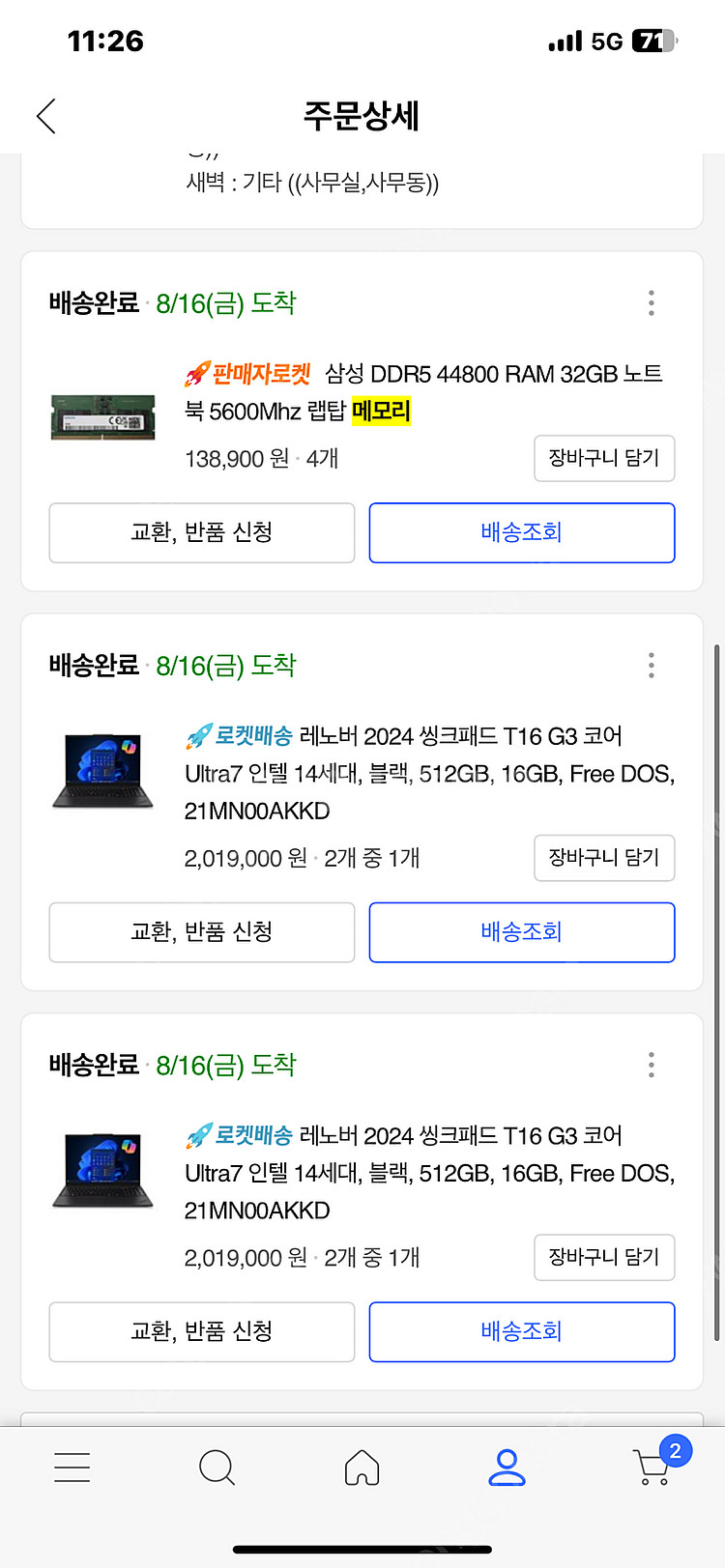 하이닉스 노트북 램 ddr5 5600 16GB 2개--1