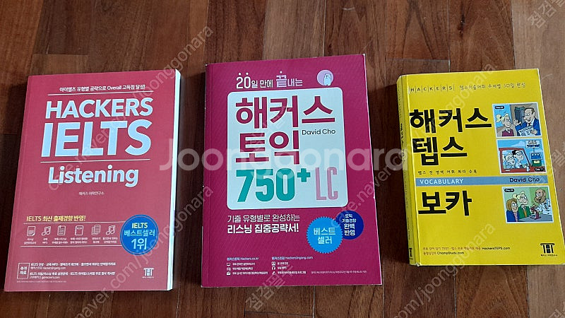 해커스 아이엘츠 리스닝 Hackers IELTS Lis...--0