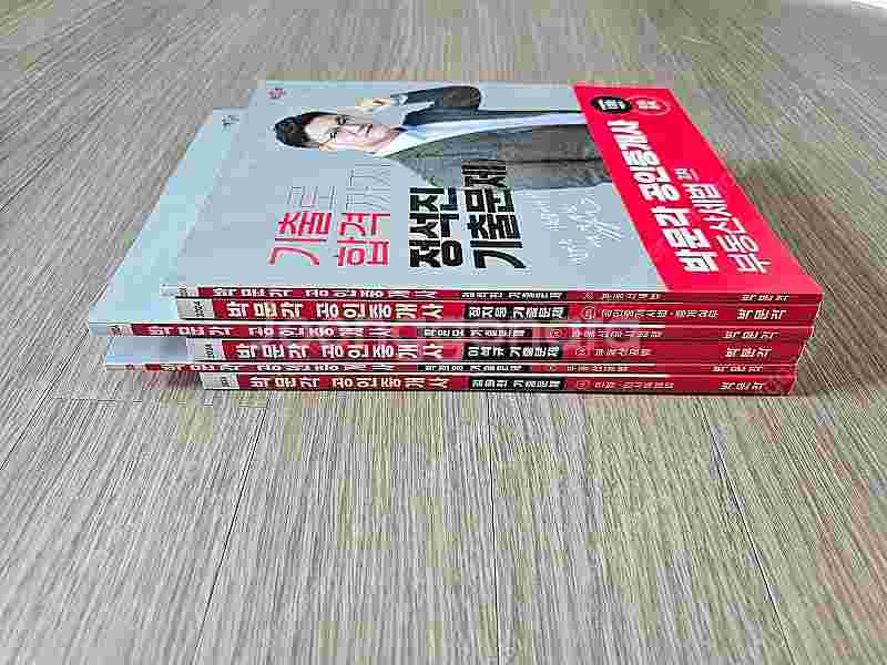 2024 박문각 공인중개사 1,2차 필수서 및 기출문제...--3