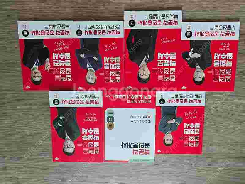 2024 박문각 공인중개사 1,2차 필수서 및 기출문제...--5