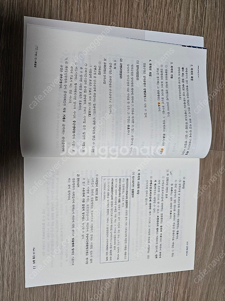 2024 박문각 공인중개사 1,2차 필수서 및 기출문제...--9
