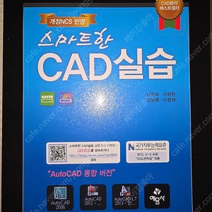 스마트한 CAD 실습