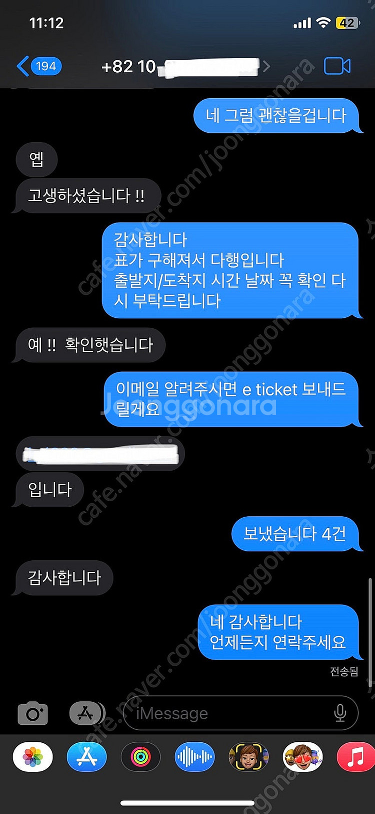 국내선 10/2 10/3 10/4 10/5 10/6 1...--2
