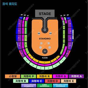 콜드플레이 400번대 스탠딩 연석 2장