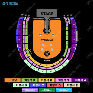 16일 콜드플레이 양도합니다 지정석p e1구역