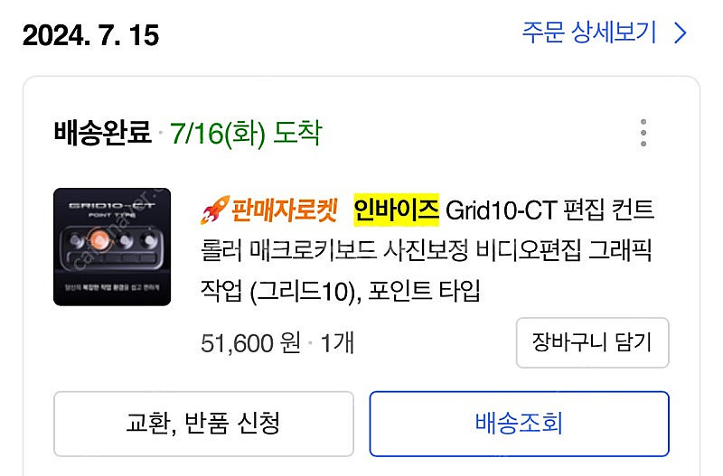 인바이즈 INVAIZ 그리드10 Grid10 판매 단순...--4