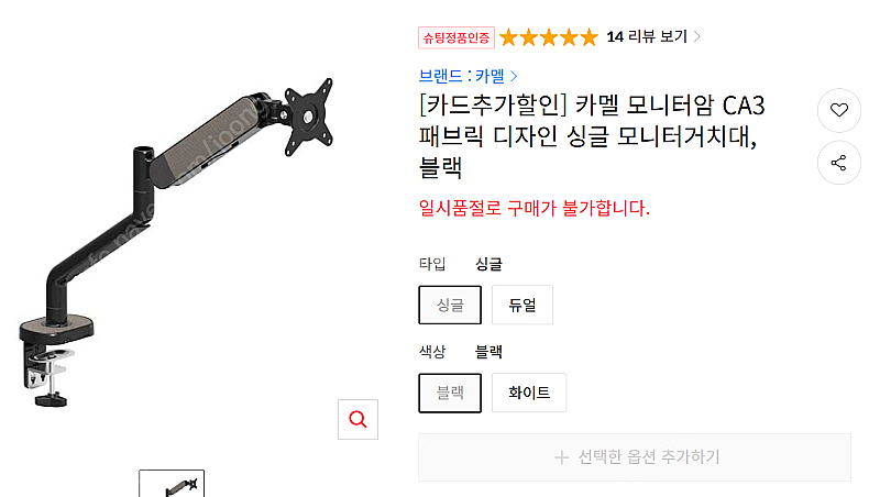 lg 32인치 모니터 32gk850g 찐싱크 중고 팝니...--5